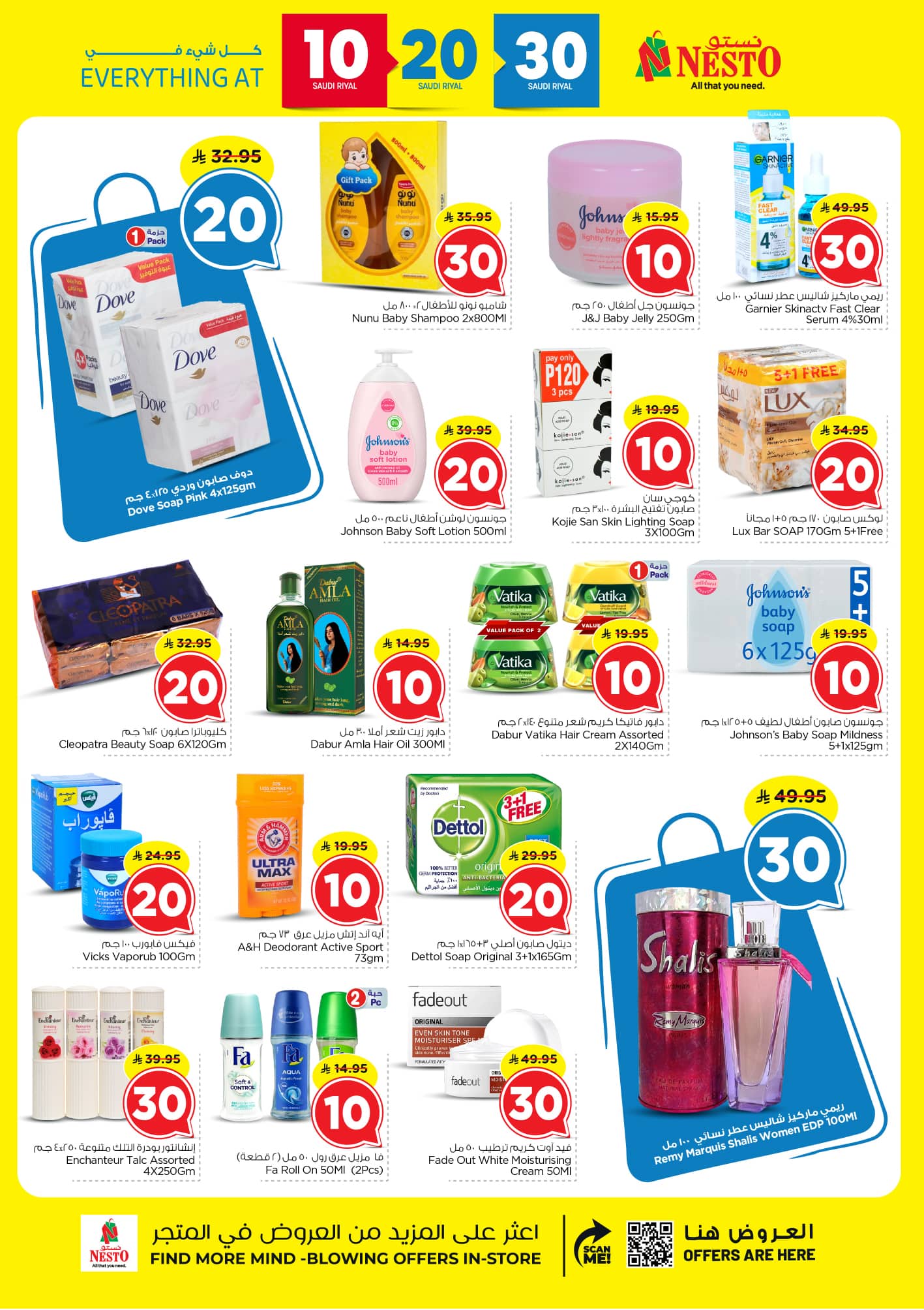 nesto offers from 9sep to 5sep 2025 عروض نستو من 9 سبتمبر حتى 5 سبتمبر 2025 صفحة رقم 15